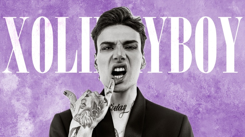 Xolidayboy